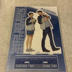 ハイキュー!! アクリルスタンド 影山飛雄・及川徹(北川第一中学校)のサムネイル