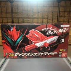 DX ザイアスラッシュライザーのサムネイル