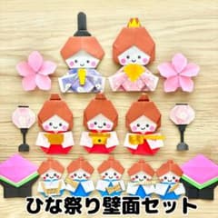折り紙 壁面 ハンドメイド ひな祭り 3月 お雛様 女の子 - メルカリ