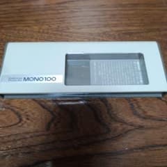 廃番 Tombow Pencils MONO 100 鉛筆ケース8B専用ケース - メルカリ