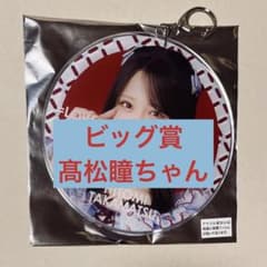 イコラブ 髙松瞳 缶バッチくじ ビッグ賞 アクスタ - メルカリ
