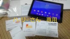 ハ-リ-さん　専用のサムネイル