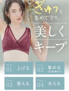 新品　Re:ftty night bra ブラック　3L リフティナイトブラのサムネイル