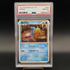PSA10】 ラプラス クラシック Classic CLK ポケモンカード - メルカリ