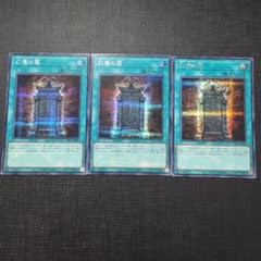 遊戯王 幻魔の扉 シークレットレア 3枚セット - メルカリ