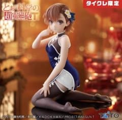 とある科学の超電磁砲 Desktop Cute 御坂美琴 フィギュア とある科学の超電磁砲 Desktop Cute フィギュア 御坂美琴 - メルカリ
