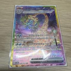 アローラ ナッシーex SAR SV7a 楽園ドラゴーナ 089/064