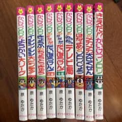 かいけつゾロリ本9セットのサムネイル