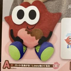 Nissy りっぴー 一番くじ A賞ぬいぐるみのサムネイル