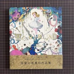 ワンダーランド 八館ななこ作品集のサムネイル