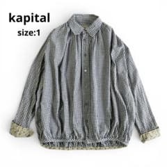 kapital キャピタル ギンガムチェックKAKASHIギャザーシャツ 1 kapital キャピタル ギンガムチェックKAKASHIギャザーシャツ