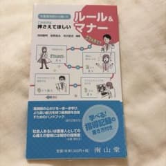 先輩薬剤師から聞いたこれだけは押さえてほしいルール&マナーのサムネイル