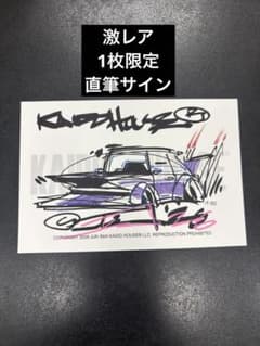 KAIDO HOUSE 限定ポストカードセット KAIDO HOUSE 限定ポストカードセット - メルカリ