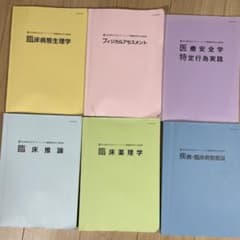 特定行為研修テキストのサムネイル