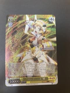 【安心の匿名配送】ヴァイスシュヴァルツ SP サイン　ガングニール　響のサムネイル
