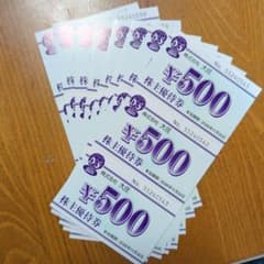 大庄 株主優待券 ¥1500 8枚セットのサムネイル