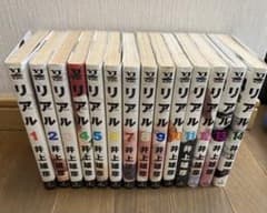 リアル 全14巻セット 井上雄彦のサムネイル