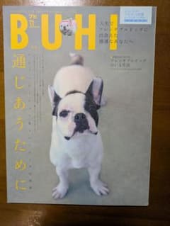 Buhi vol.11 (特集:通じあうために)のサムネイル