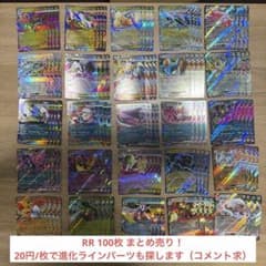ポケモンカード ex rr まとめ売り 大量セット 100枚 13 - メルカリ