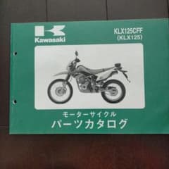 KLX125 Dトラッカー125 パーツリスト カワサキ 正規品 カタログ - メルカリ