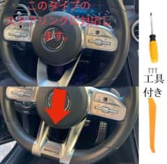 メルセデスベンツ ステアリング トリムカバー AMG ハンドルエンブレム 送料無料 メルセデスベンツ ステアリング トリムカバー AMG ハンドル