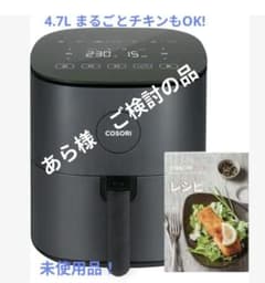 COSORI ノンフライヤー 4.7L CAF-L501-KJP - メルカリ