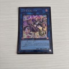 遊戯王 I:Pマスカレーナ LOCH-JP027のサムネイル