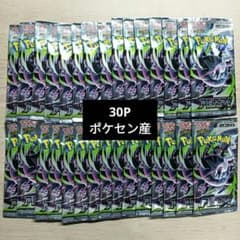 ポケモンセンター産】 ポケモンカード アビスアイ バラ 30パック 未
