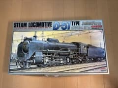 未組立・大型】アリイ 1/50 蒸気機関車 D51形 デゴイチ プラモデル