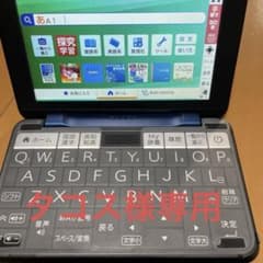 シャープ SHARP 電子辞書 BRAIN PW-H2 6教科対応　ブルーのサムネイル