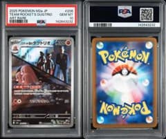 PSA10ロケット団のダグトリオ#206 3230 PSA10ロケット団のダグトリオ#206 3232 - メルカリ