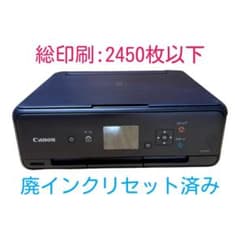 美品　印刷枚数700枚以下　Canon TS5030S CANON PIXUS TS5030S [ブラック] 価格比較 - 価格.com