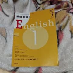NHKラジオ基礎英語１テキストのサムネイル