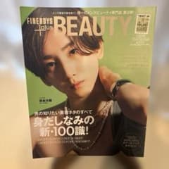 京本大我FINEBOYS+plus BEAUTY 2021 SS/SUMMERのサムネイル