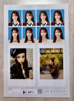 seju 証明写真 夏川メガンのサムネイル