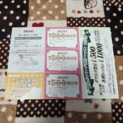 最新　ラウンドワン　株主優待券のサムネイル