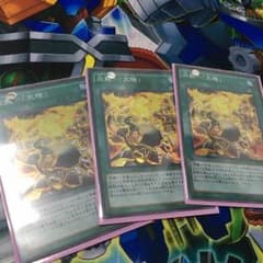 炎舞-天キ 十二獣ブルホーンのサムネイル