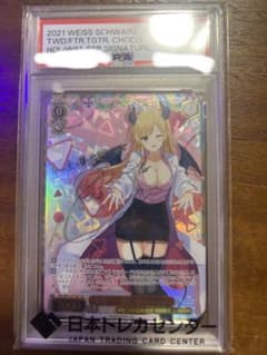 ヴァイスシュヴァルツ 癒月ちょこ 未来へ一緒にPSA 10 - メルカリ