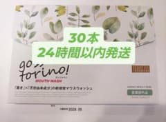 ハーブミント ゴッソトリノ GOSSOTORINO マウスウォッシュ 新品 미개봉
