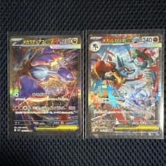 メガルカリオex SAR メガラティアスSARセットのサムネイル
