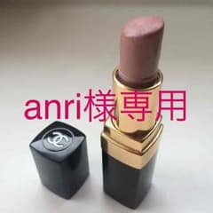 anri様専用  シャネル  ルージュココのサムネイル