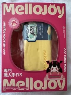Mellojoy 旧バターのサムネイル