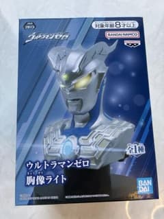 ウルトラマンゼロ 胸像ライト