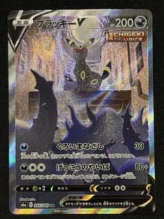 ポケカ ブラッキーV SR SA 085/069 s6a - メルカリ