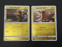 【良品】名探偵ピカチュウ プロモ 014/024 SM2P 名探偵ピカチュウ 339/SM-P 014/024 2枚 プロモ smP2 - メルカリ