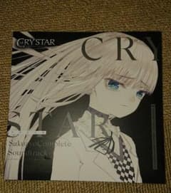 クライスタ サウンドトラックのサムネイル