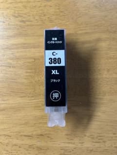 【キャノン】互換インクカートリッジ C-380 XL ブラックのサムネイル
