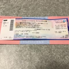 乃木坂46 だいたぜんぶ展のサムネイル