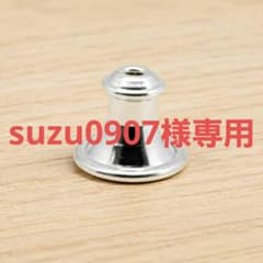 suzu0907様専用のサムネイル