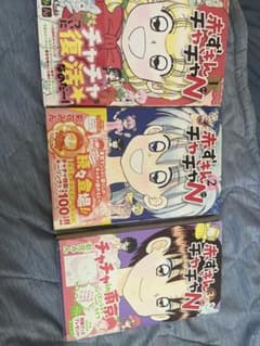 赤ずきんチャチャN 全3巻セット 彩花みんのサムネイル